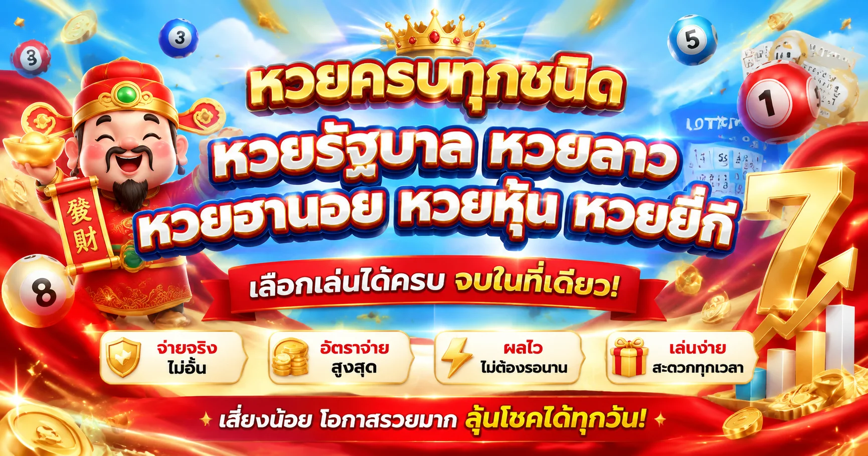 ตารางผลหวยล่าสุดรวมหวยรัฐบาลและหวยต่างประเทศทุกงวด